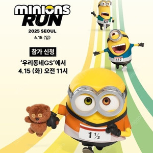 미니언즈 마라톤 5K, 10K 삽니다. 2장