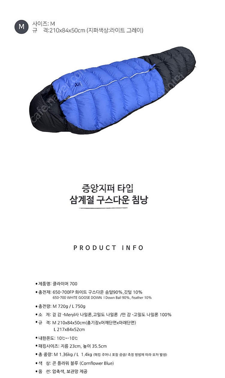 다나 클라이머 700 구스다운 침낭--1