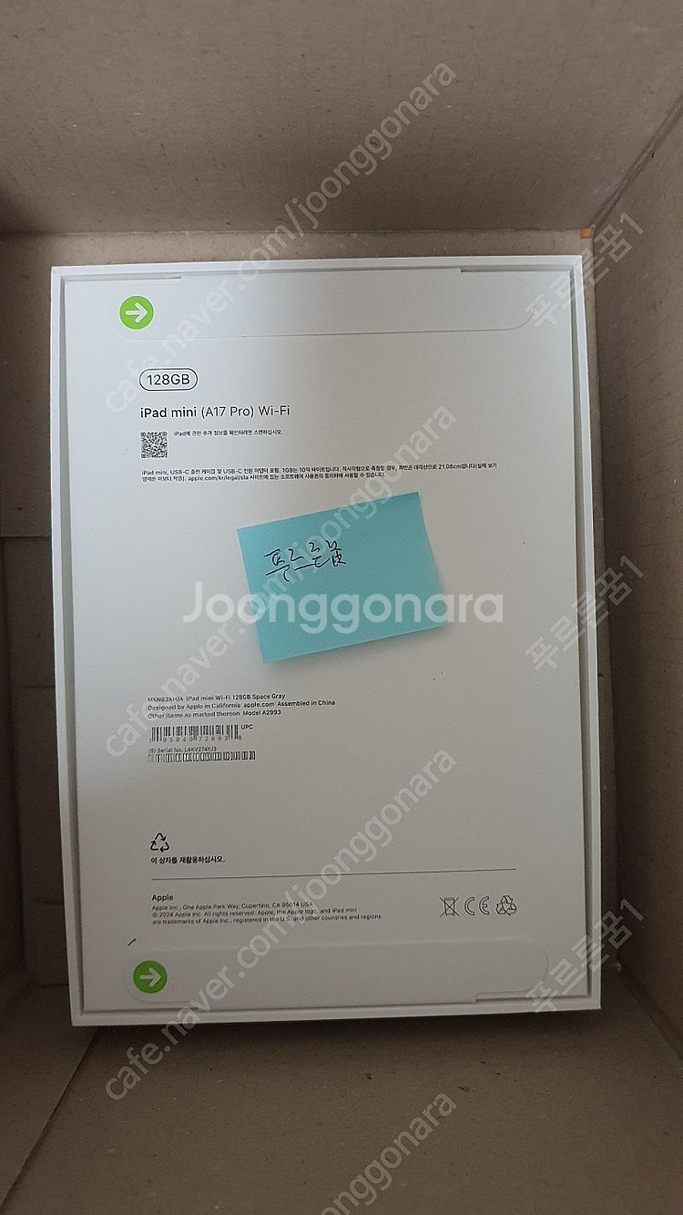 아이패드 미니 a17 pro 128g 스그 (미개봉) ...--0