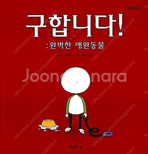 콜드플레이 4/18, 4/25 구해요--0