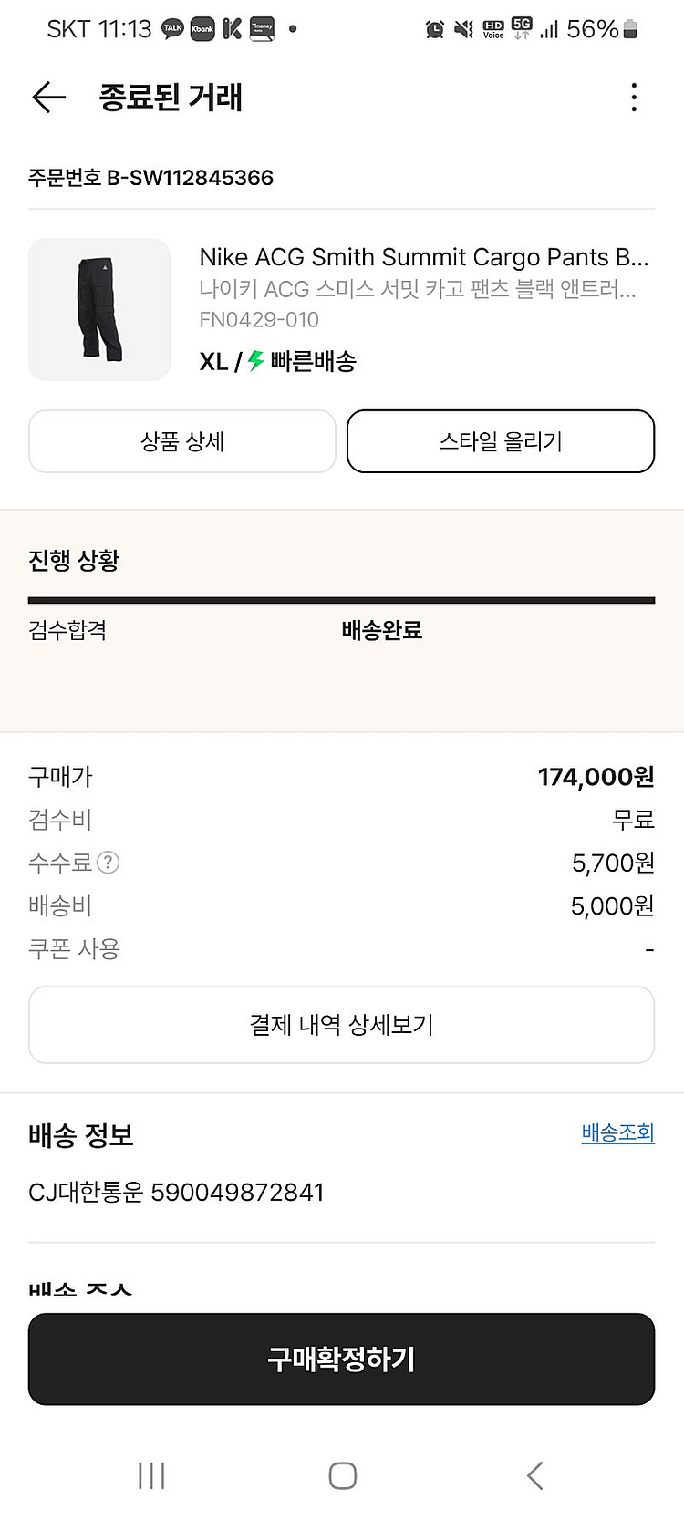 나이키 ACG 스미스 서밋 카고 팬츠 블랙 앤트러사이트...--0