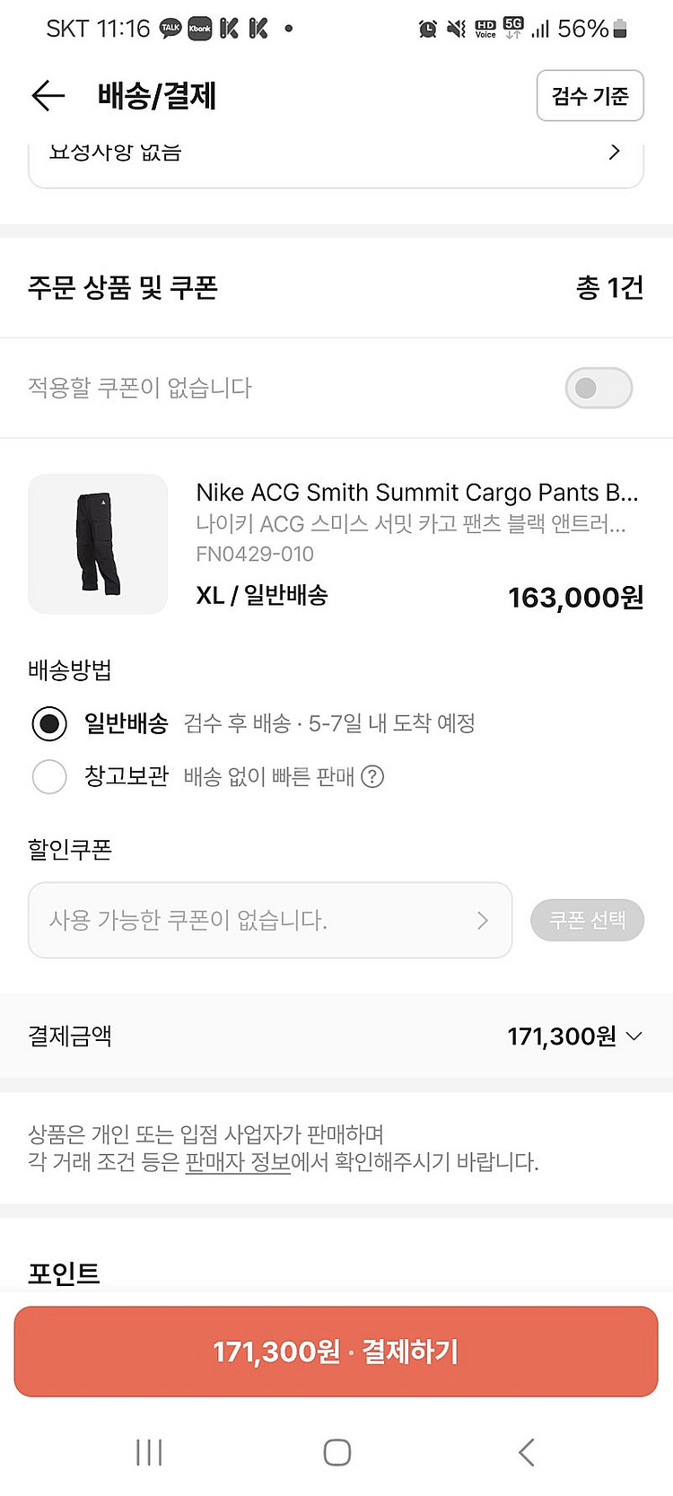 나이키 ACG 스미스 서밋 카고 팬츠 블랙 앤트러사이트...--1