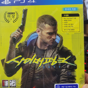 ps4 사이버펑크2077 미개봉 택포
