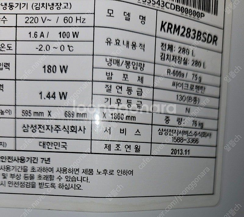 [무료배송설치14] 중고김치냉장고 스탠드형 (냉동고 겸...--3