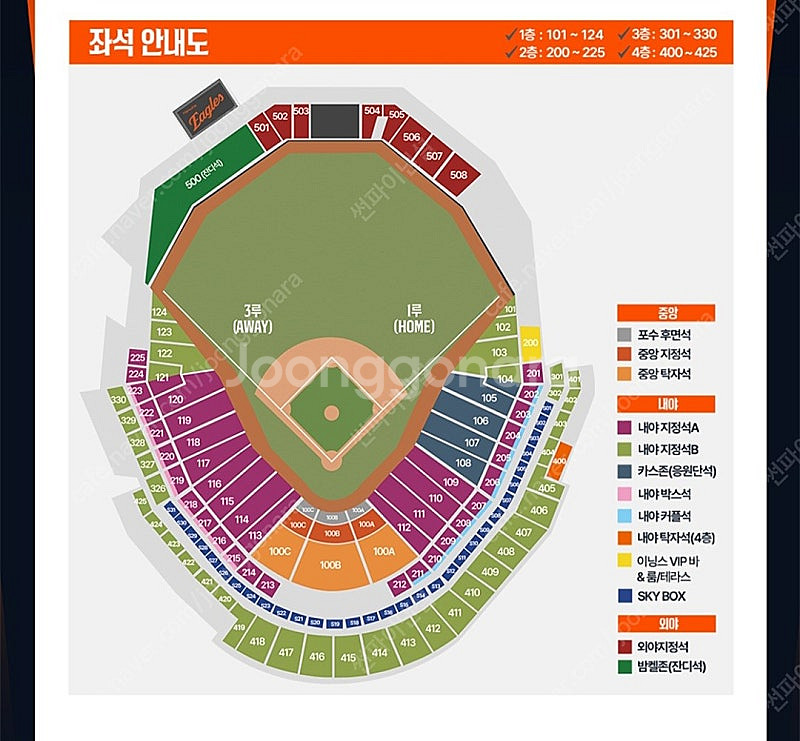 18일(금) 당일 대전 한화:NC 1루쪽 스카이박스(2...--0