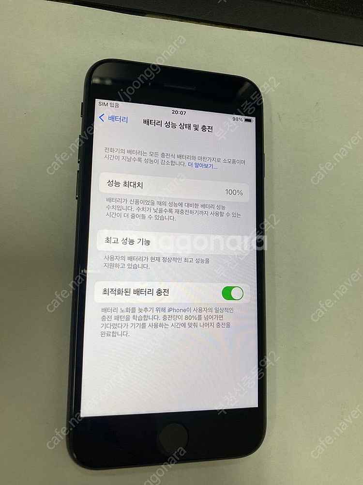 198193 아이폰8 스그 특SSS급 64GB 배터리성...--4