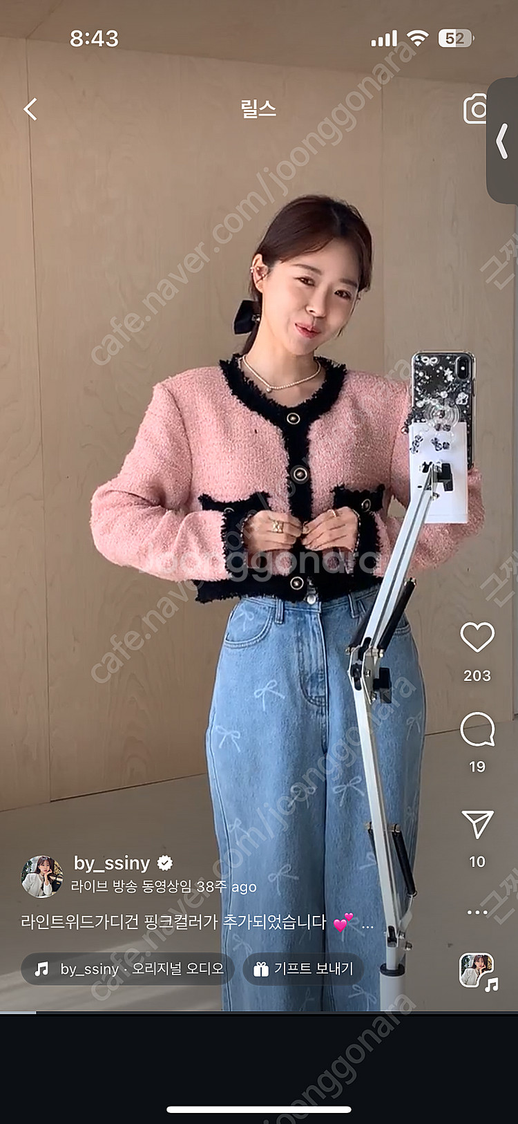 바이씨니 구매 라인트위드 가디건(택포)--0