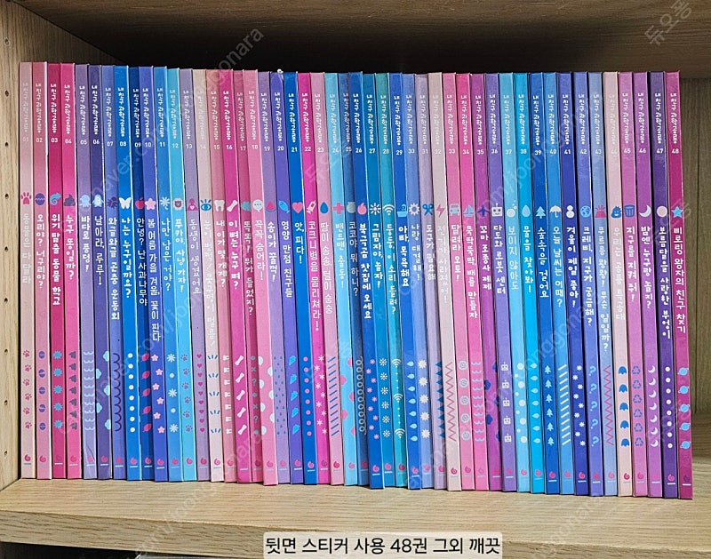 내 친구 과학공룡 48권