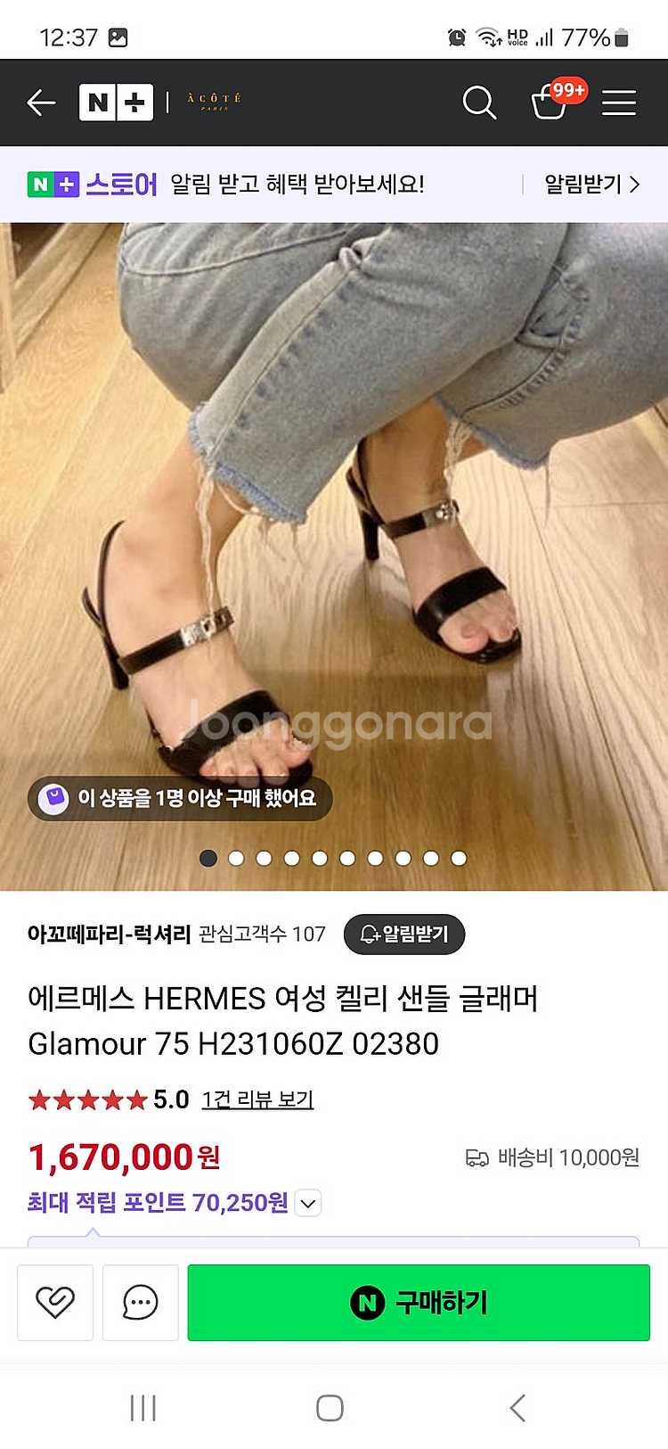 에르메스 켈리 글래머 샌들--6