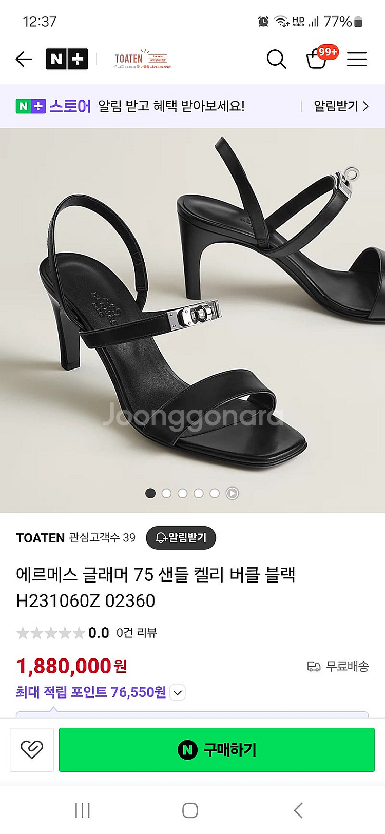 에르메스 켈리 글래머 샌들--7