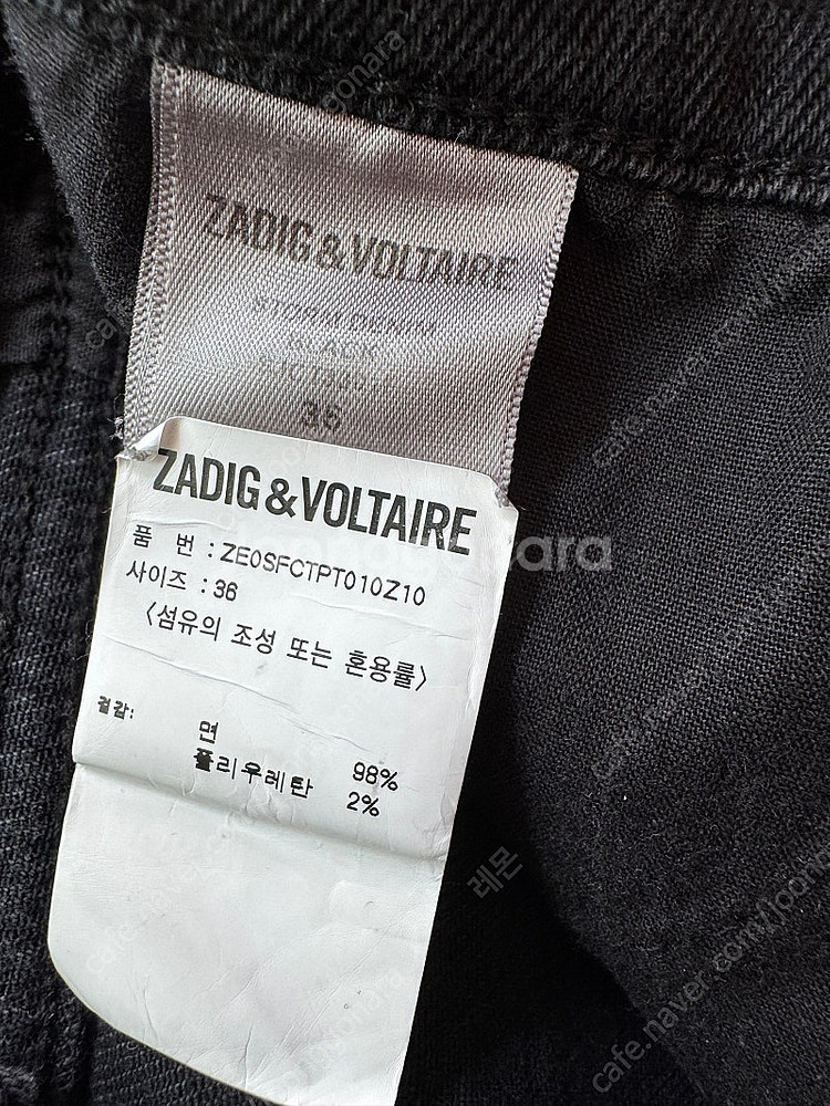 쟈딕앤볼테르--2