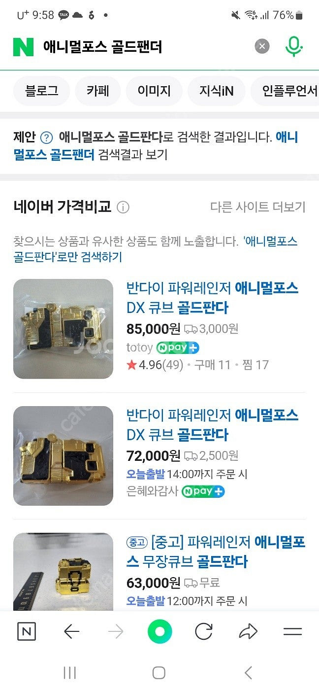 파워레인저 애니멀포스 골드팬더 골드판다 판매--3