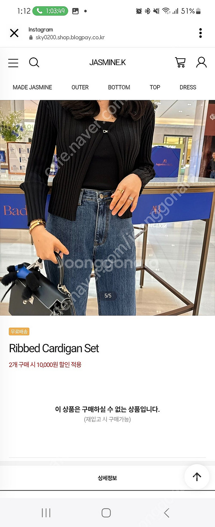 자스민케이 가디건 세트 새상품 (블랙m)--0
