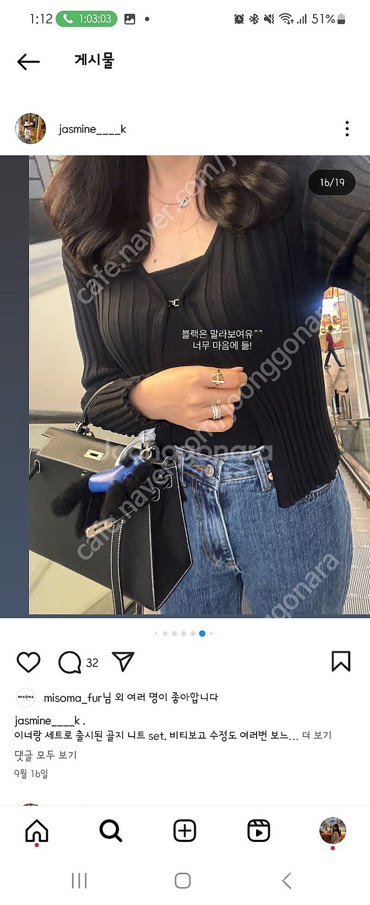 자스민케이 가디건 세트 새상품 (블랙m)--1
