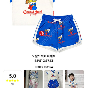 베베드피노 도날드덕 이너세트 110 구해요