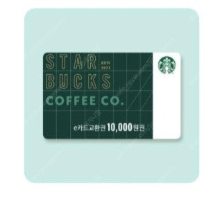 스타벅스 기프티콘 일괄