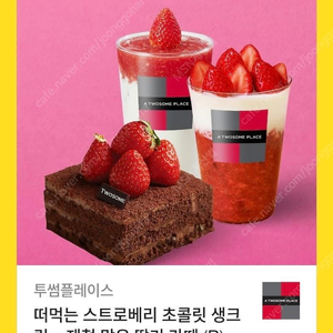 투썸 기프티콘 판매합니다