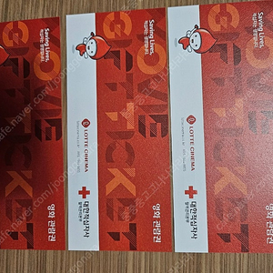 롯데시네마 영화 관람권