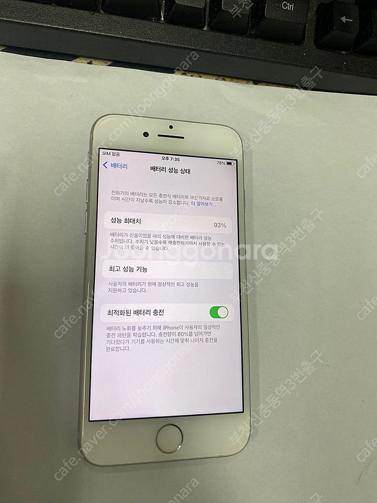 201996 아이폰7 실버 A급 32GB 무잔상 배터리...--1