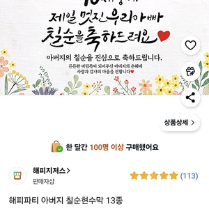 아버지 칠순 현수막