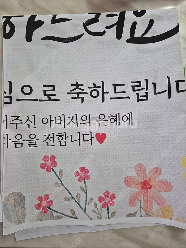 아버지 칠순 현수막--2