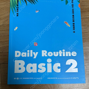 2024 조태정 데일리루틴 베이직2 새책