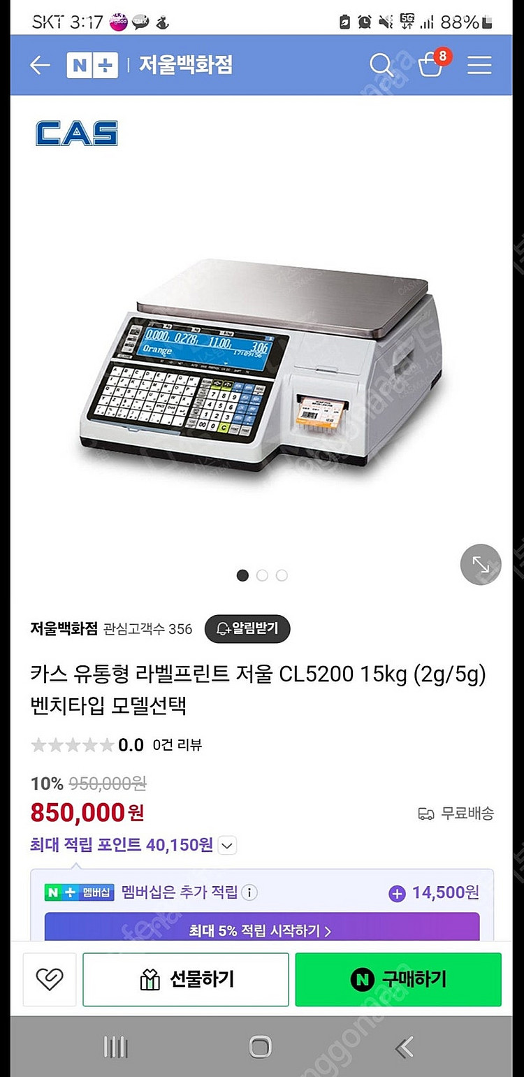 카스 전자저울 CAS-CL5200-15P 라벨 프린터 ...--0