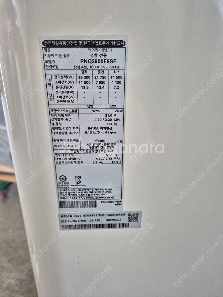 중고에어컨 LG 20년식 80평 냉방전용 인버터 업소용...--0