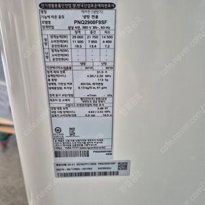중고에어컨 LG 20년식 80평 냉방전용 인버터 업소용 스탠드에어컨
