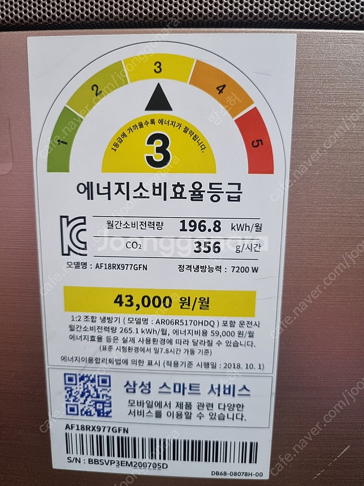 삼성 무풍갤러리 2in1 팝니다--1