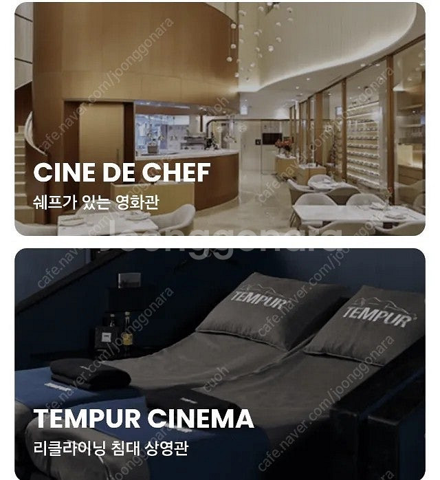 CGV 4만원 할인 예매 (씨네드쉐프. 템퍼시네마.스트...--0