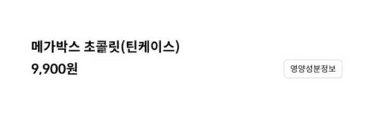 메가박스 오리지널 티켓 틴케이스--1