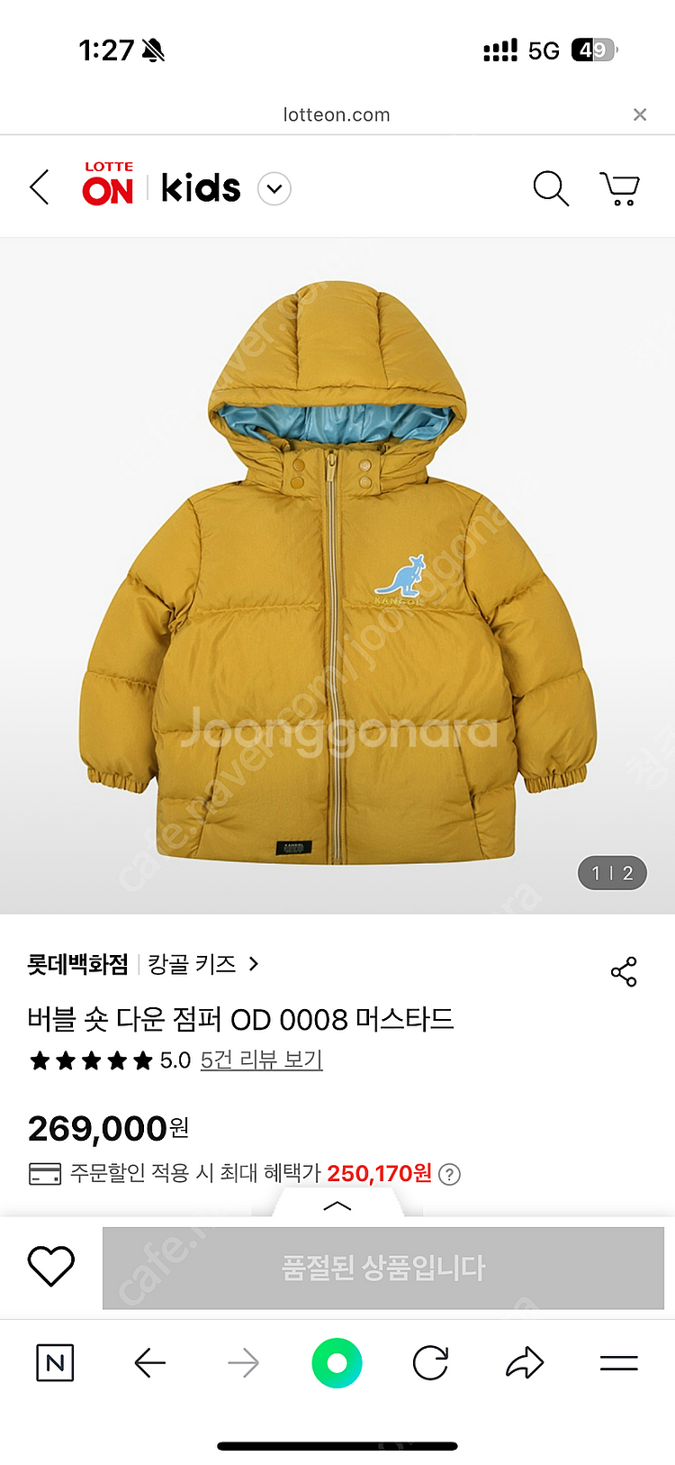 캉골 키즈 패딩 120--0
