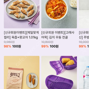 마켓컬리 2만원이상 4000원할인(무배) 또는 100원 특가 무료배송