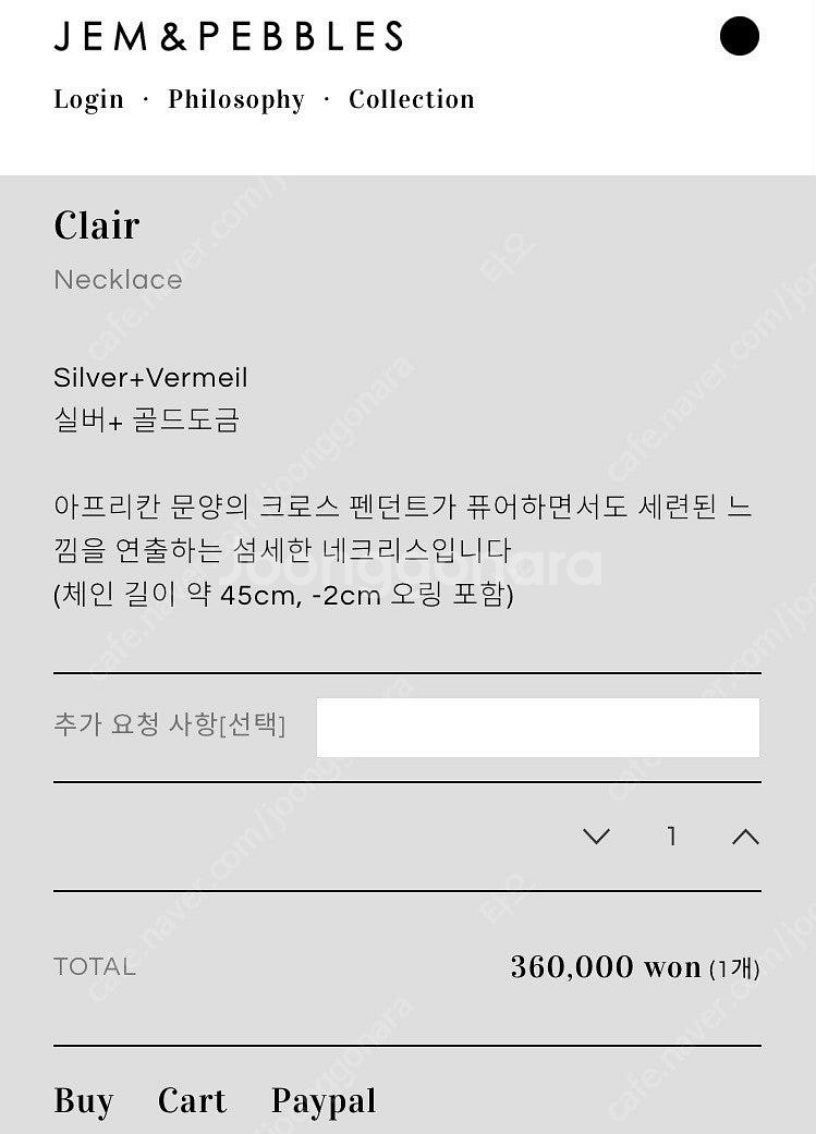 젬앤페블스 목걸이 택포--2