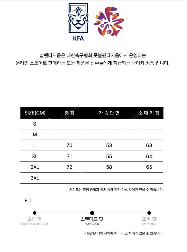 20-22 국대 테크팩 상하의 세트 팝니다 (L)--0