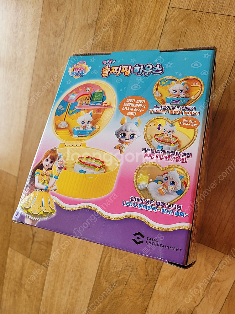 솔찌핑 하우스 캐치 티니핑 어린이날선물 크리스마스선물--7