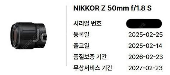 니콘 Z 50.8 50mm F1.8 50.8s 팝니다.--3