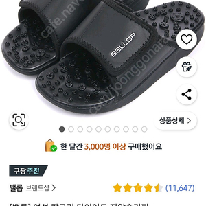 밸롭 다이어트 지압슬리퍼 250