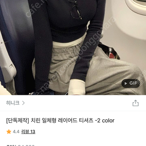 히니크 치린 일체형 레어이드 티셔츠