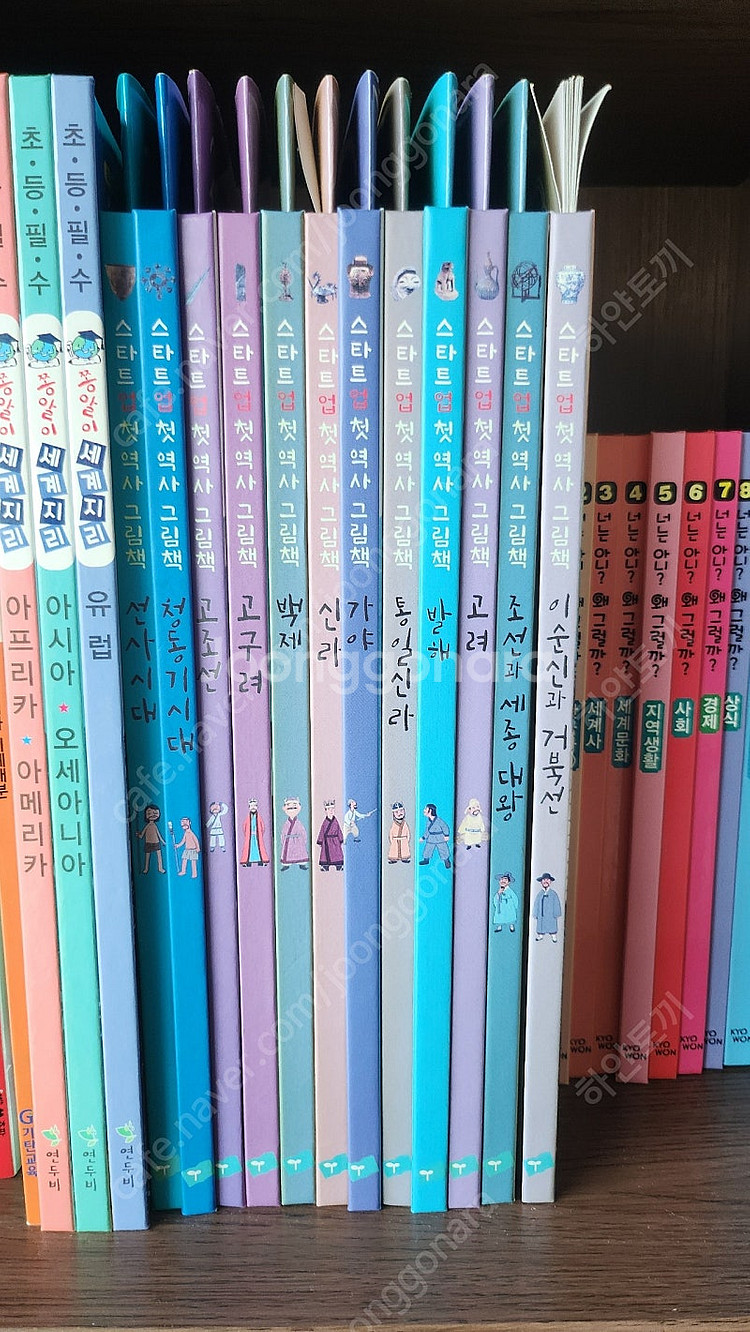 스타트업 첫역사 그림책--0