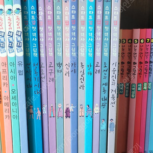 스타트업 첫역사 그림책