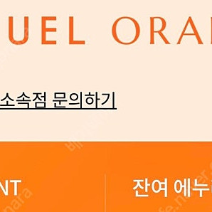 잠실 롯데 발렛주차권 오렌지