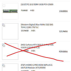 데스크탑 본체 판매 (5950X + MAG B550M + 32GB + 1TB)