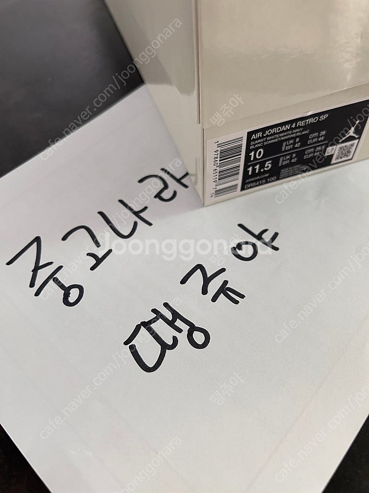조던4 SB 서밋화이트/네이비 280--3