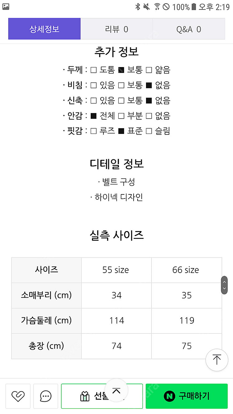 LINE 라인 어디션 하이넥 벨티드 울 하프 코트 네이...--2
