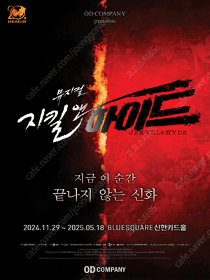 4월 18일 오늘 지킬앤하이드 단석 좋은자리 구매해봅니다