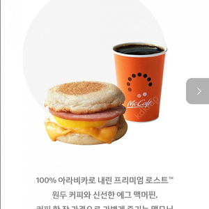 맥도날드 소시지에그맥머핀 콤보 기프트콘 무료나눔