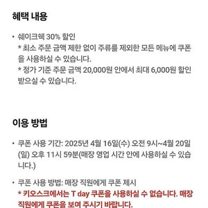 쉐이크쉑 쉑쉑 30%할인쿠폰/롯데시네마 싱글스낵콤보 할인쿠폰 >> 100원