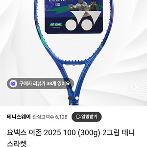 요넥스 ezone 100 g2 2개새상품팔아요
